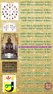 Jain image,Jain 24 Tirthankar image,Jain Prayer image