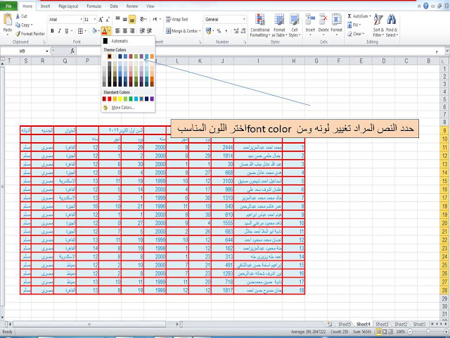 font color,لون الخط, excel