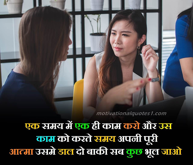 "Motivational Pictures For Success In Hindi"