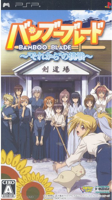 Bamboo Blade - Sorekara no Chousen (Japan)