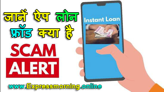 Best Loan Apps in India