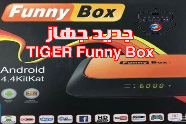 تحديث جهاز TIGER- Funny Box بتاريخ 25-03-202