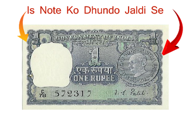 1 rupee note 