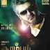 Arrambam (2013)  songs