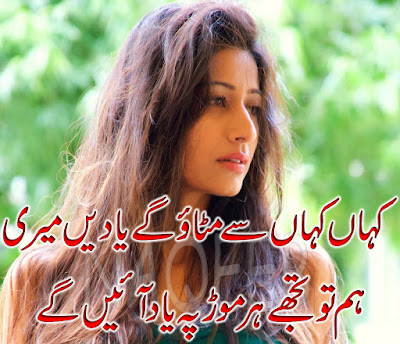 2 lines sad urdu poetry images