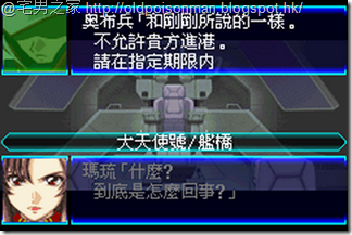 Super_Robot_Taisen_J_V1.0_Starteams_CHT.020