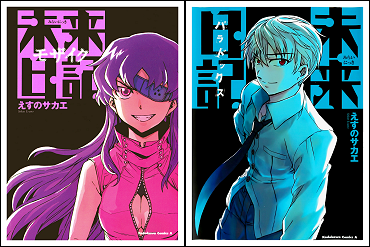 MIRAI NIKKI MOSAIC y MIRAI NIKKI PARADOX