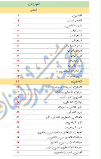 مذكرة اللغة العربية للصف الثاني الإعدادى الفصل الدراسي الأول الأزهر الشريف 2024