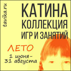 http://www.tavika.ru/2015/06/summer.html