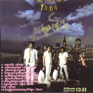 Khmer Song: Town Cd Vol.03