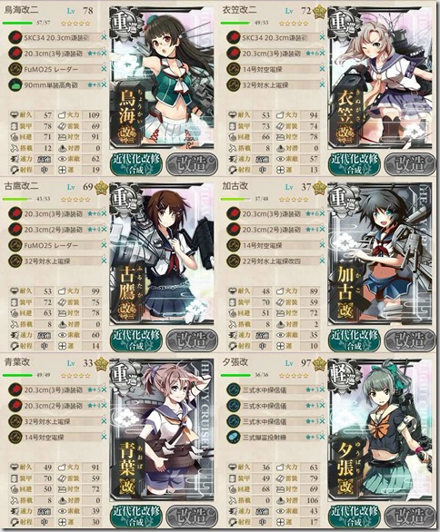 編成