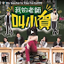 My teacher Is Xiao he Ep 99 Eng Sub Taiwanese Drama