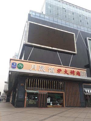 beijing muslim halal food