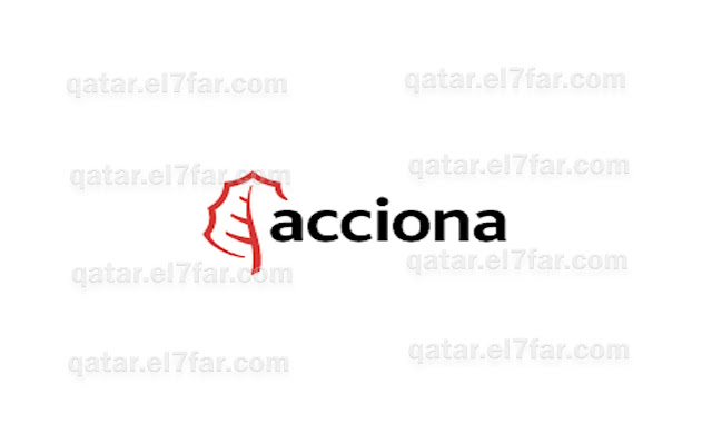 Acciona Facility Middle East is Seeking a SCADA Operator for Urgent Hiring in Qatar  تبحث منشأة أكسيونا الشرق الأوسط عن مشغل سكادا للتوظيف العاجل في قطر