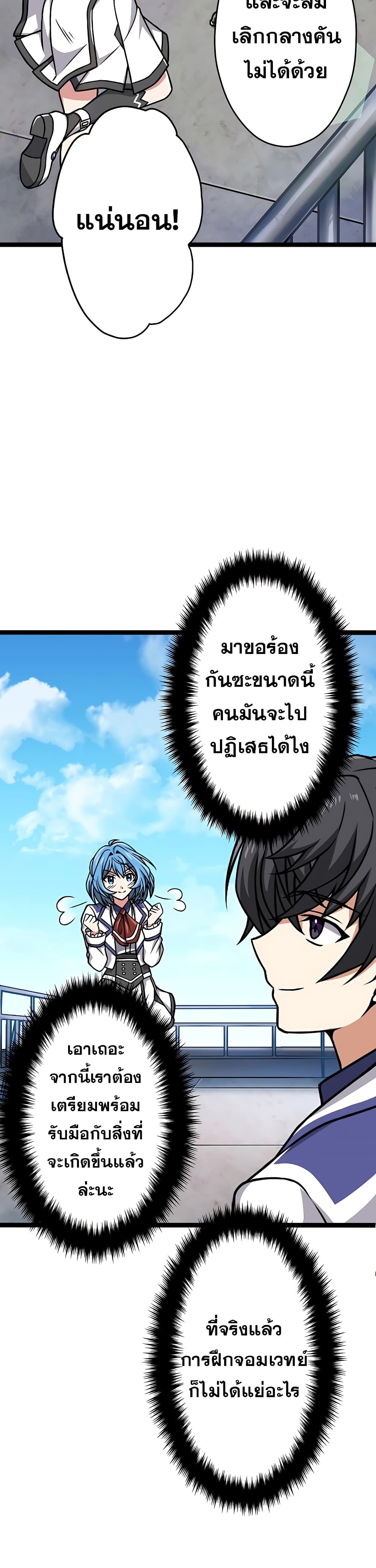 Magic Level 99990000 All-Attribute Great Sage ตอนที่ 10