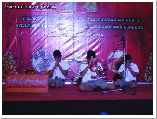 สำราญหินลาด026เมืองทอง