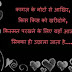 Hindi Love Shayari Wallpaper Download free