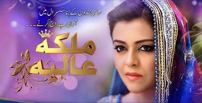 Malika-e-Aliya Season 2 Episode 82 On Geo TV in High Quality 4th May 2015