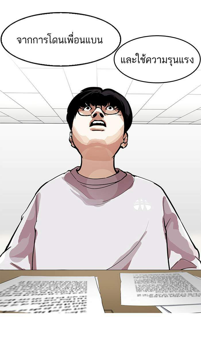 Lookism ตอนที่ 177