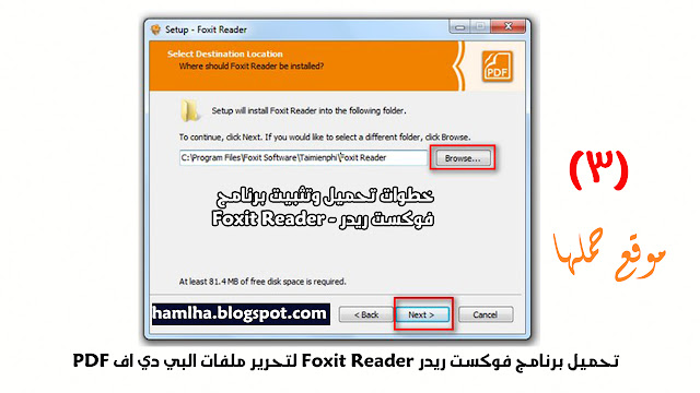 تحميل برنامج فوكست ريدر Foxit Reader  لتحرير ملفات PDF - موقع حملها