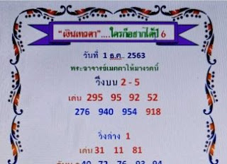 เลข เด็ด เดลิ นิ ว ส์ งวด นี้