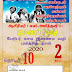 தரம் 2 - புலமைப்பாதை - தொடர் 10