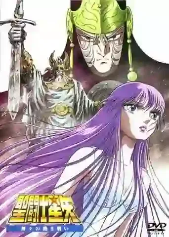 saint seiya heated battle of gods