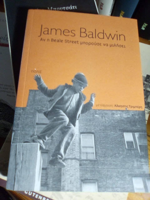 James Baldwin, Αν η Beale Street μπορούσε να μιλήσει