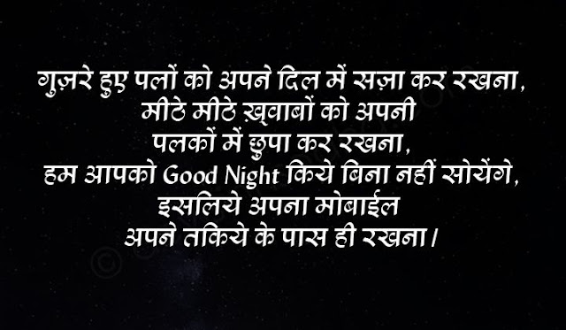 good night status love