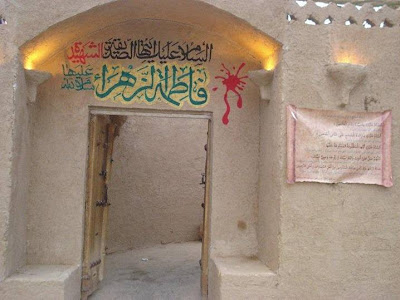 House Of Bibi Fathima ( R.A ) Madina Munawara