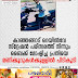 കാഞ്ഞങ്ങാട് റെയിൽവേ സ്റ്റേഷൻ  പരിസരത്ത് നിന്നും ബൈക്ക് മോഷ്ടിച്ച  പ്രതിയെ മണിക്കൂറുകൾക്കുള്ളിൽ   പിടികൂടി 