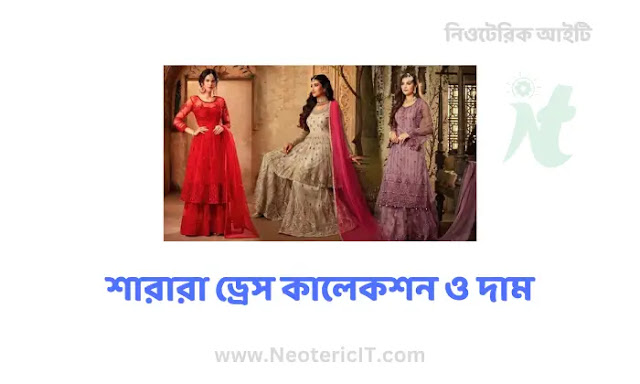 Sharara Dress Collection - Sharara Dress Design - Sharara Dress Pick - sharara dress - NeotericIT.com