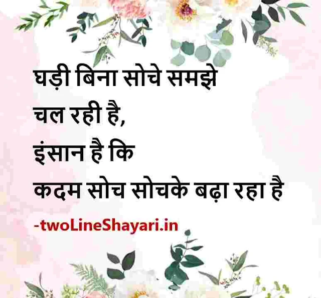 insta bio shayari images download, instagram bio shayari images