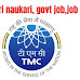 TMC Tata Memorial Center  Recruitment 2023,govt jobs,job,latest job, news, latest job, 