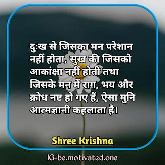 geeta quotes,bhagwad geeta quotes,shree krishna quotes