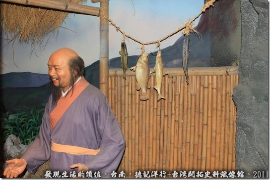 德記洋行 台灣開拓史料蠟像館15