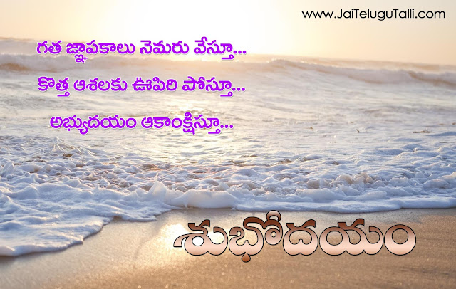 Here is a Heart touching good morning quotes about life, Best inspirational quotes about life, Best life quotes with hd images, Best famous life quotes for face book whatsapp tumblr google plus, Heart touching inspirational quotes about life, Good morning messages and good thoughts, Daily morning feel good thoughts for friends.