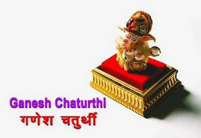 ganesh-chaturthi