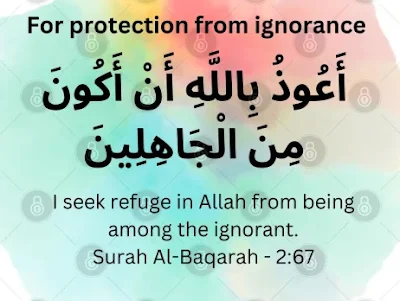 Dua protection from ignorance