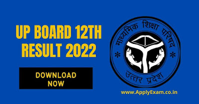 up-board-12th-result-2022-roll-number