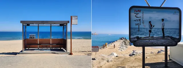 BTS정류장-도깨비촬영지