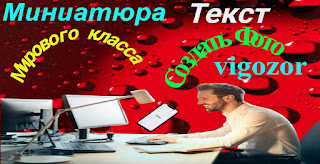 Сделать фото онлайн на сайте vigozor