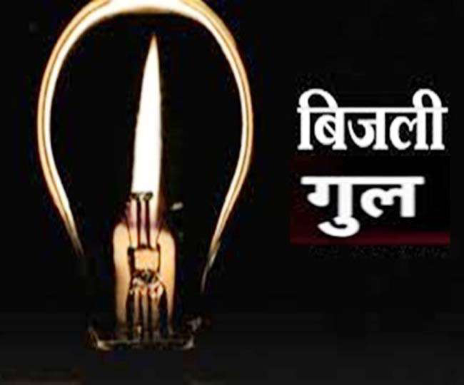 यूपी : कानपुर में मौसम बदलने से बिजली की खपत में हुआ घटाव। वहीं कुछ क्षेत्रों में आज रहेगी बिजली गुल। 