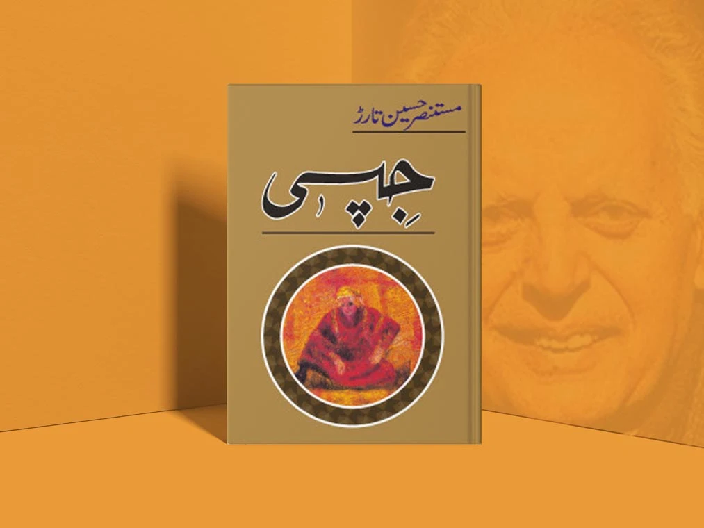 Gypsy Novel Urdu