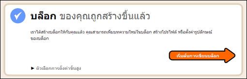 วิธีสร้าง 
blogspot