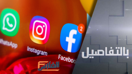 أسباب انقطاع وسائل التواصل الاجتماعي (WhatsApp، Instagram، Facebook),سبب تعطل مواقع التواصل الاجتماعي,تعطل مواقع التواصل الاجتماعي,توقف مواقع التواصل الاجتماعي,