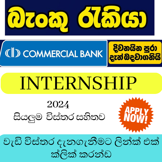 Commercial Bank of Ceylon PLC/Internship