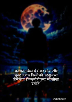 Feeling Alone in a Relationship Quotes in Hindi