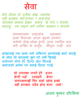 Nepali kabita gazal muktak haiku  10