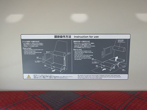 北陸新幹線　E7系多目的室を利用体験記